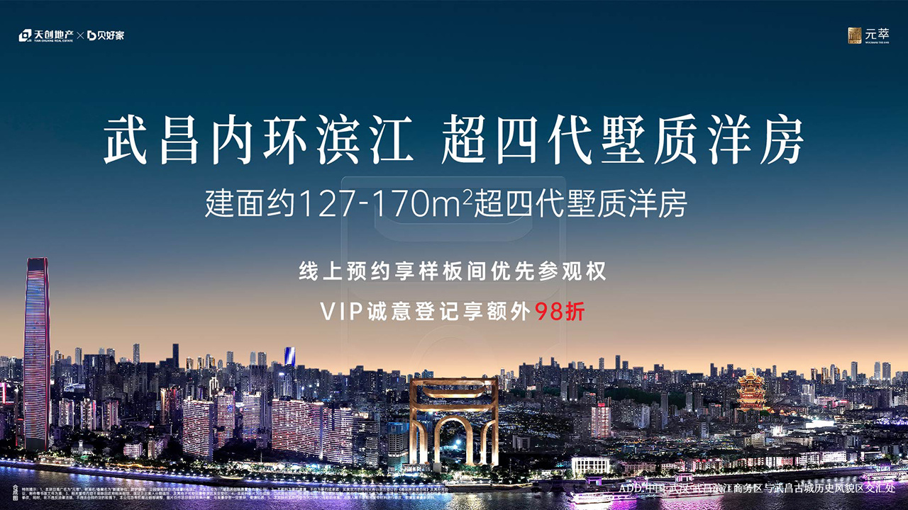 武汉房地产门户|武汉房地产网】- 武汉房天下