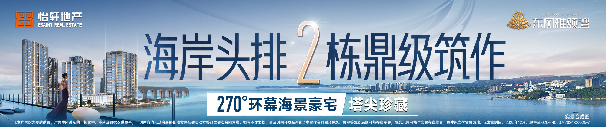汕头房地产门户|汕头房地产网】- 汕头房天下